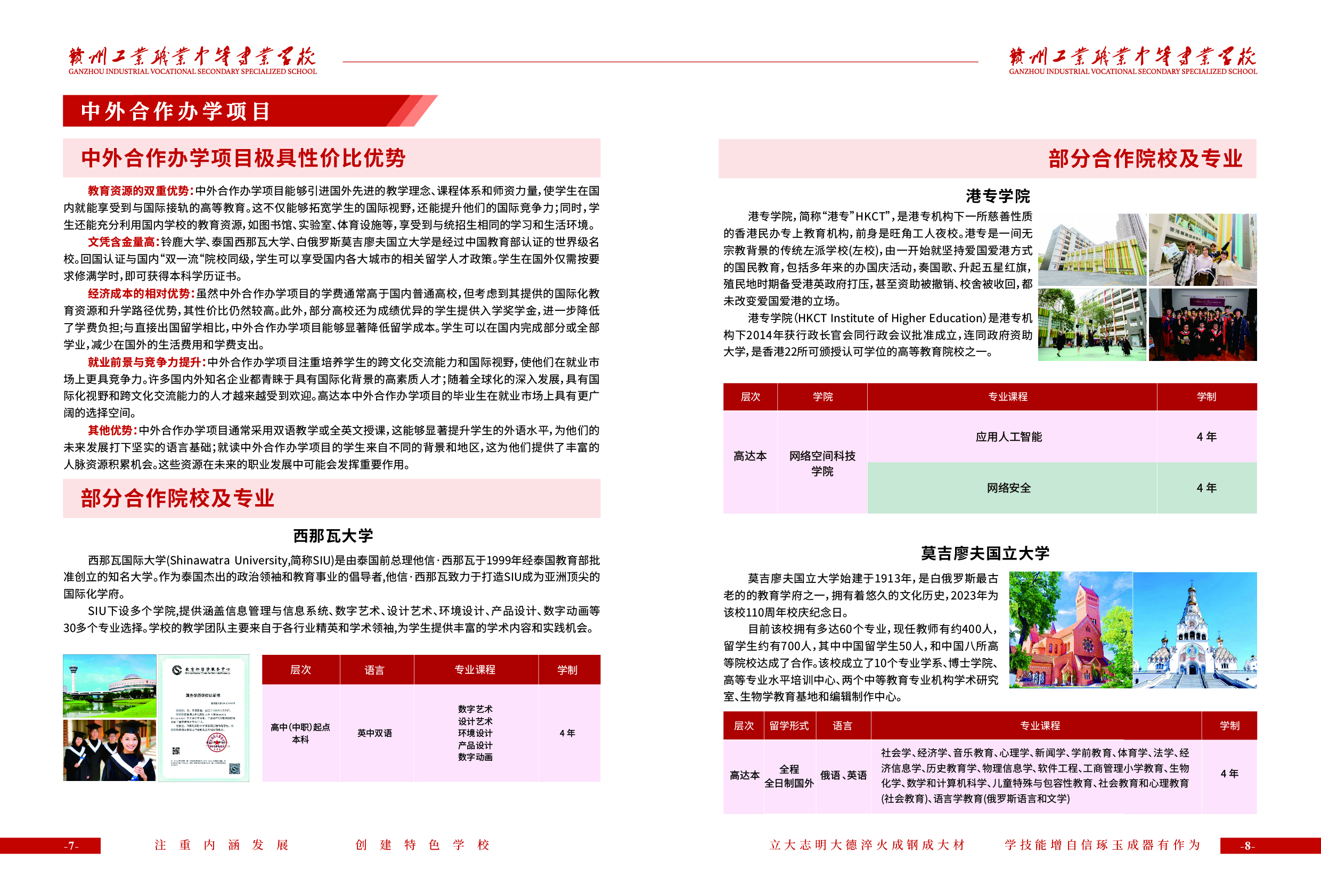 报名条件