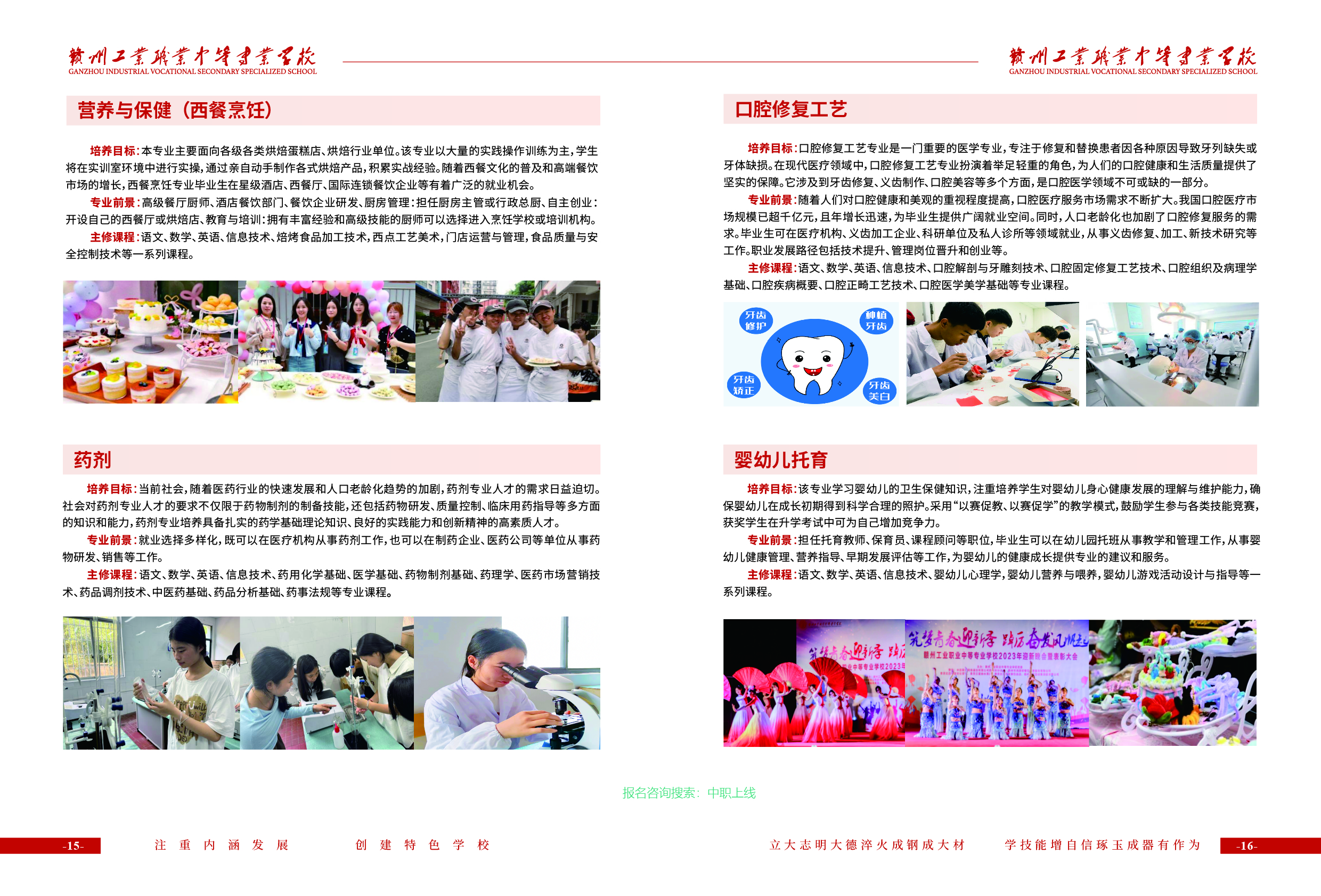 教学设施