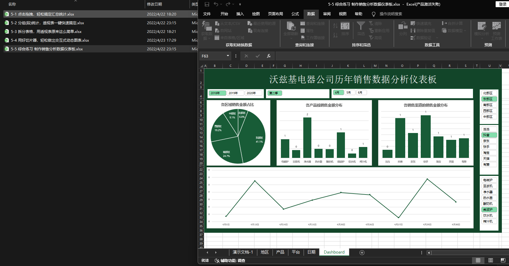 计算机应用教学