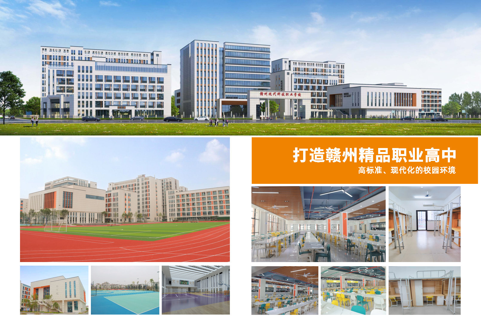 办学特色