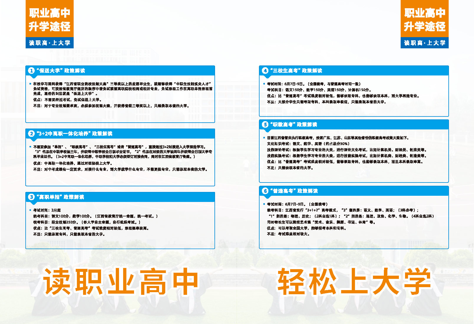 专业介绍-电子商务与新能源