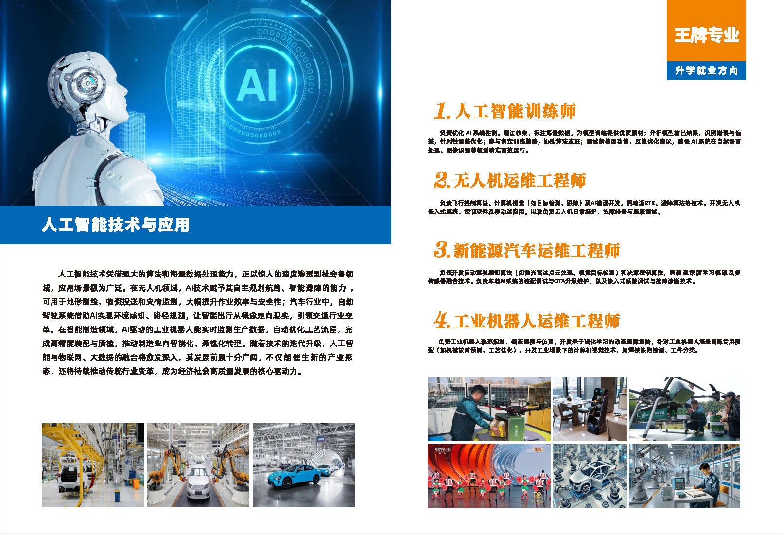 教学设施