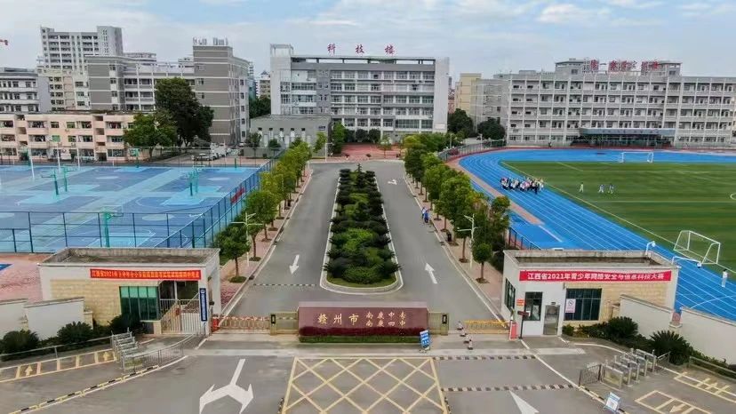 南康中专