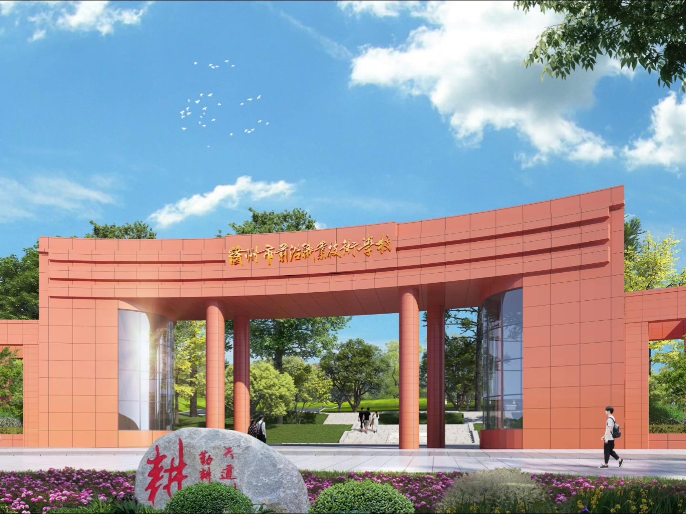 赣州前沿职业学校