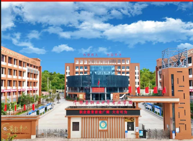 于都中专